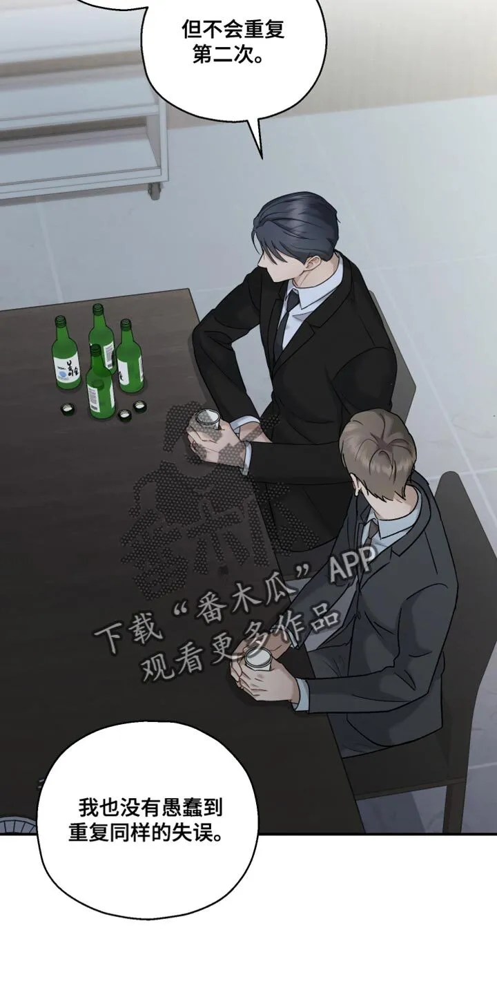 第121章：【第二季】权利 第6页