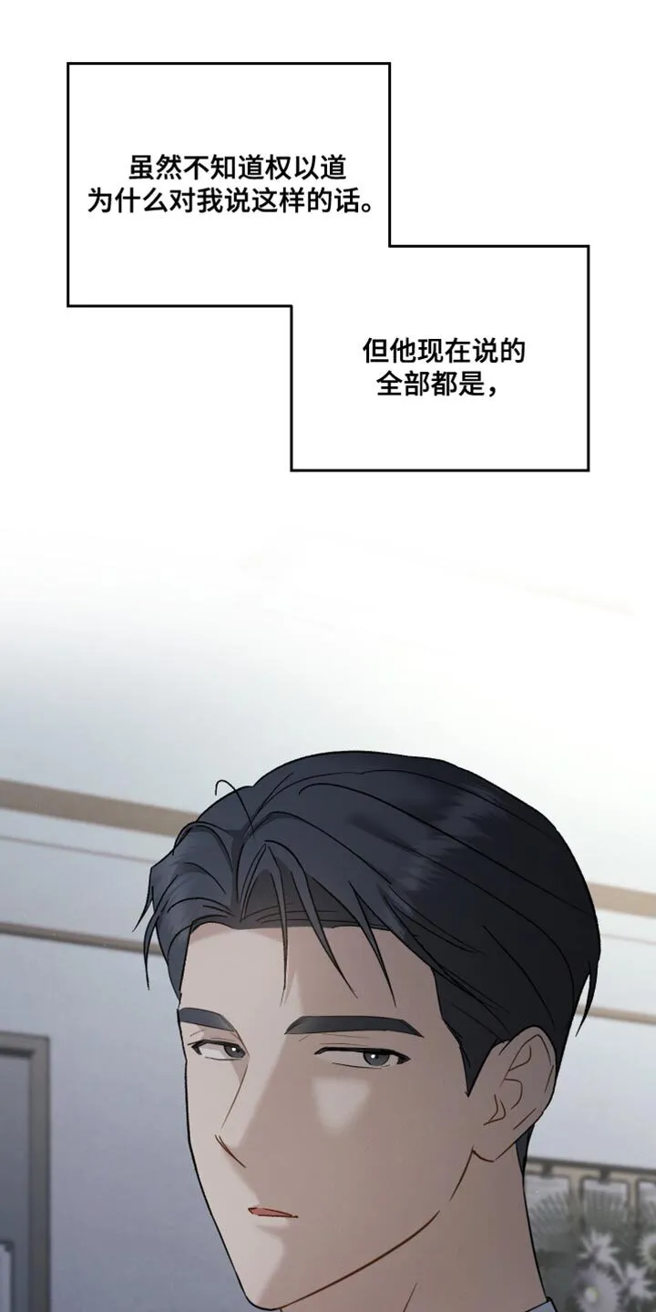 第121章：【第二季】权利 第7页