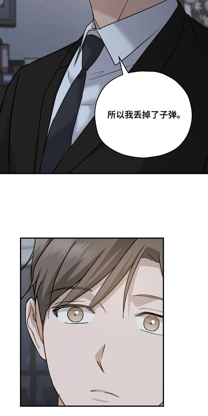 第121章：【第二季】权利 第8页