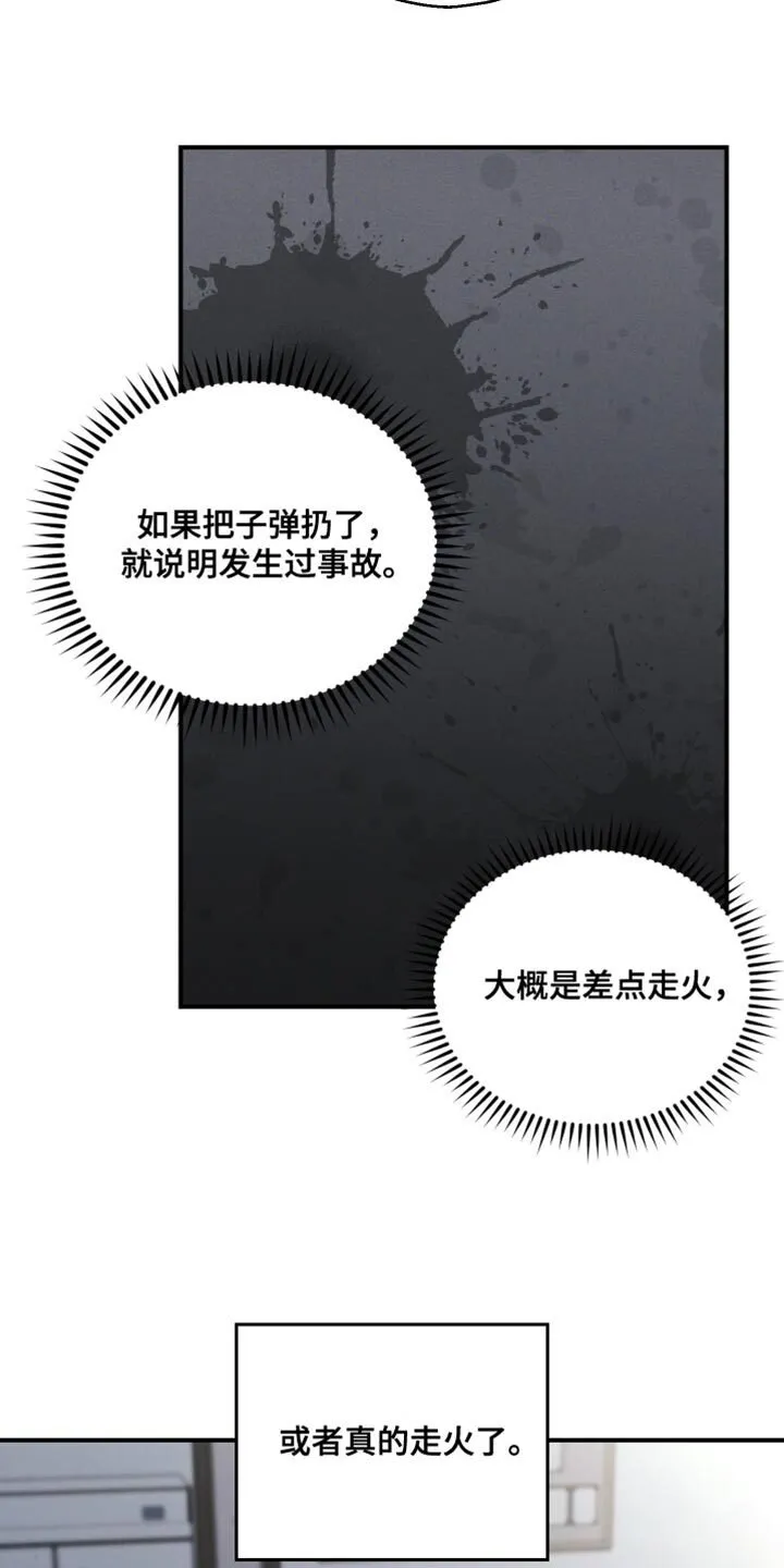 第121章：【第二季】权利 第10页
