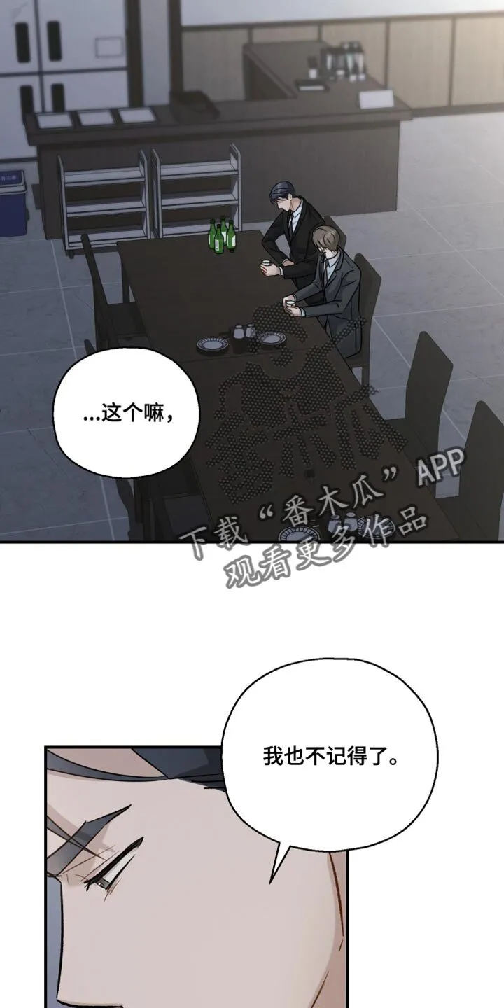 第121章：【第二季】权利 第11页
