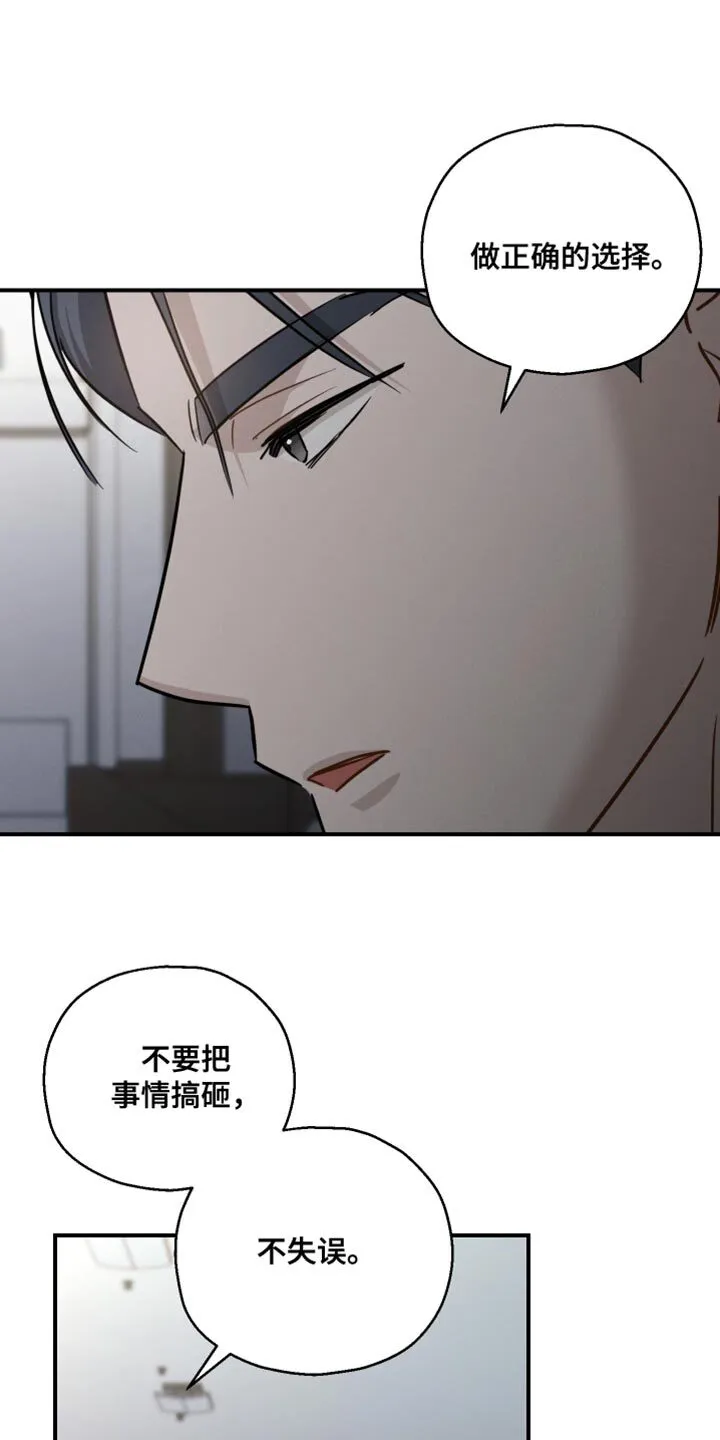 第121章：【第二季】权利 第13页
