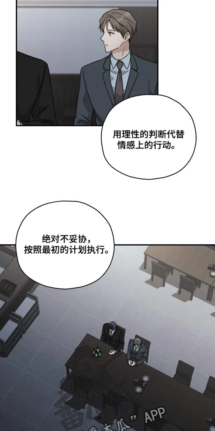 第121章：【第二季】权利 第14页