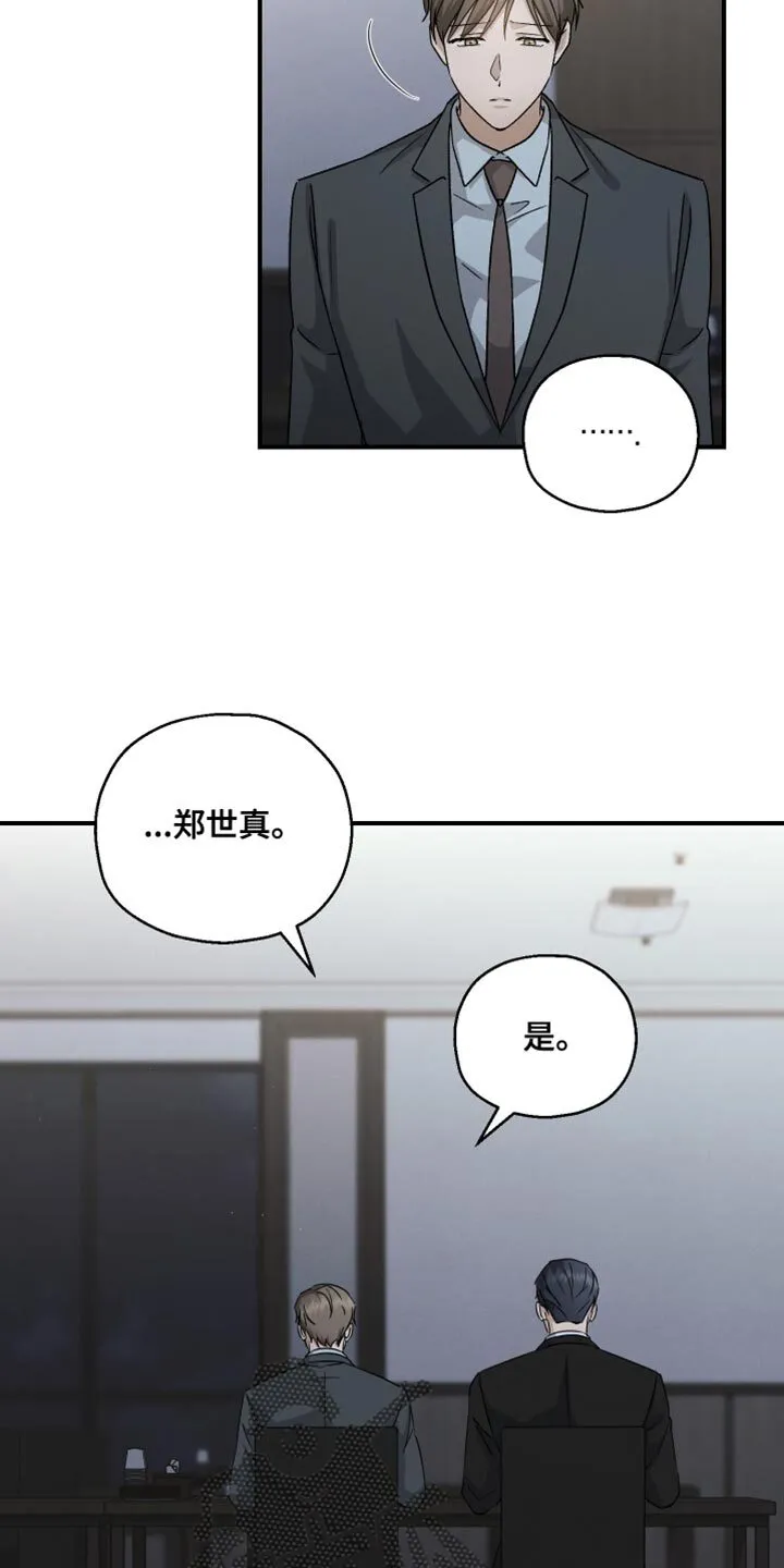 第121章：【第二季】权利 第17页