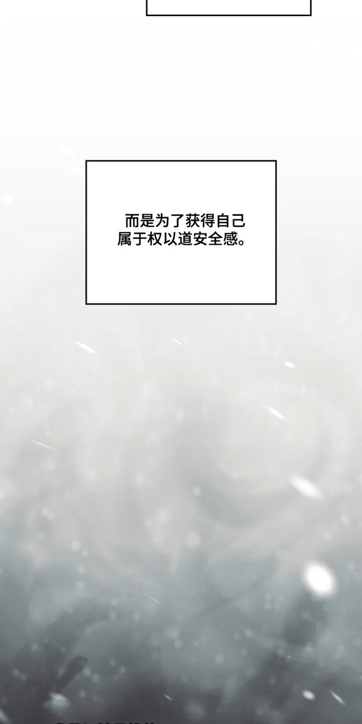 第121章：【第二季】权利 第21页