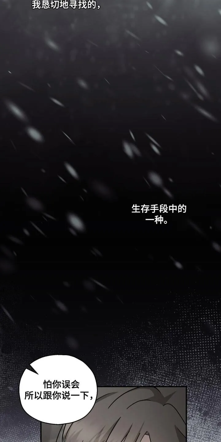 第121章：【第二季】权利 第22页