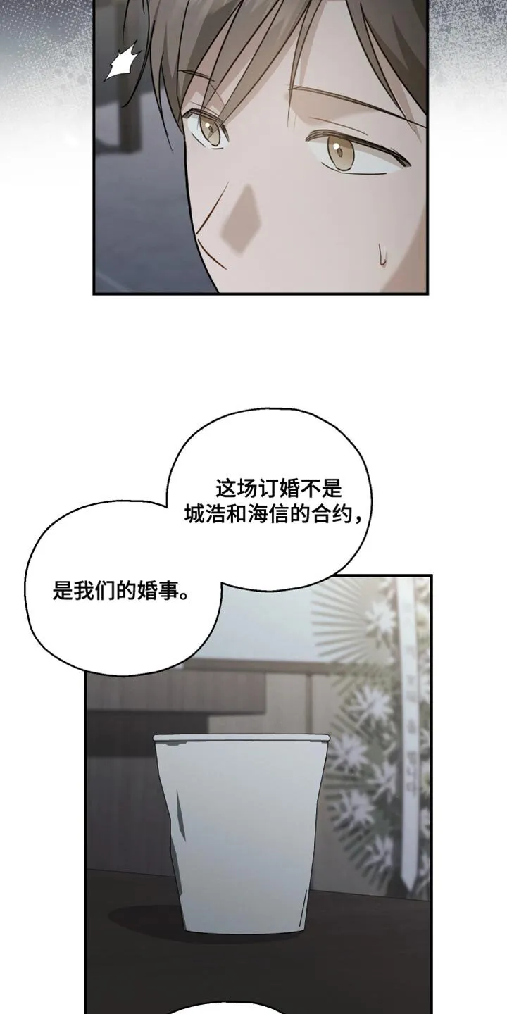 第121章：【第二季】权利 第23页