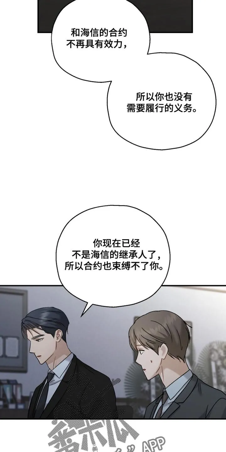 第121章：【第二季】权利 第24页
