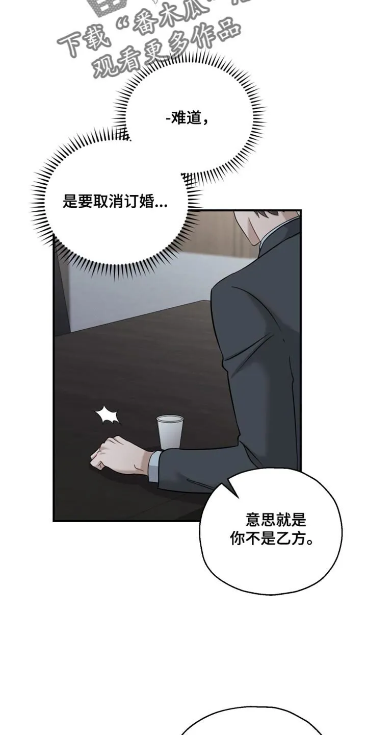第121章：【第二季】权利 第25页