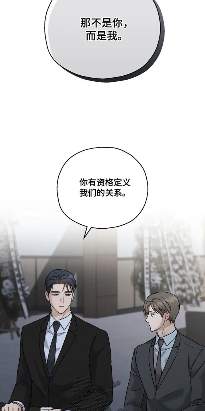 第121章：【第二季】权利 第27页