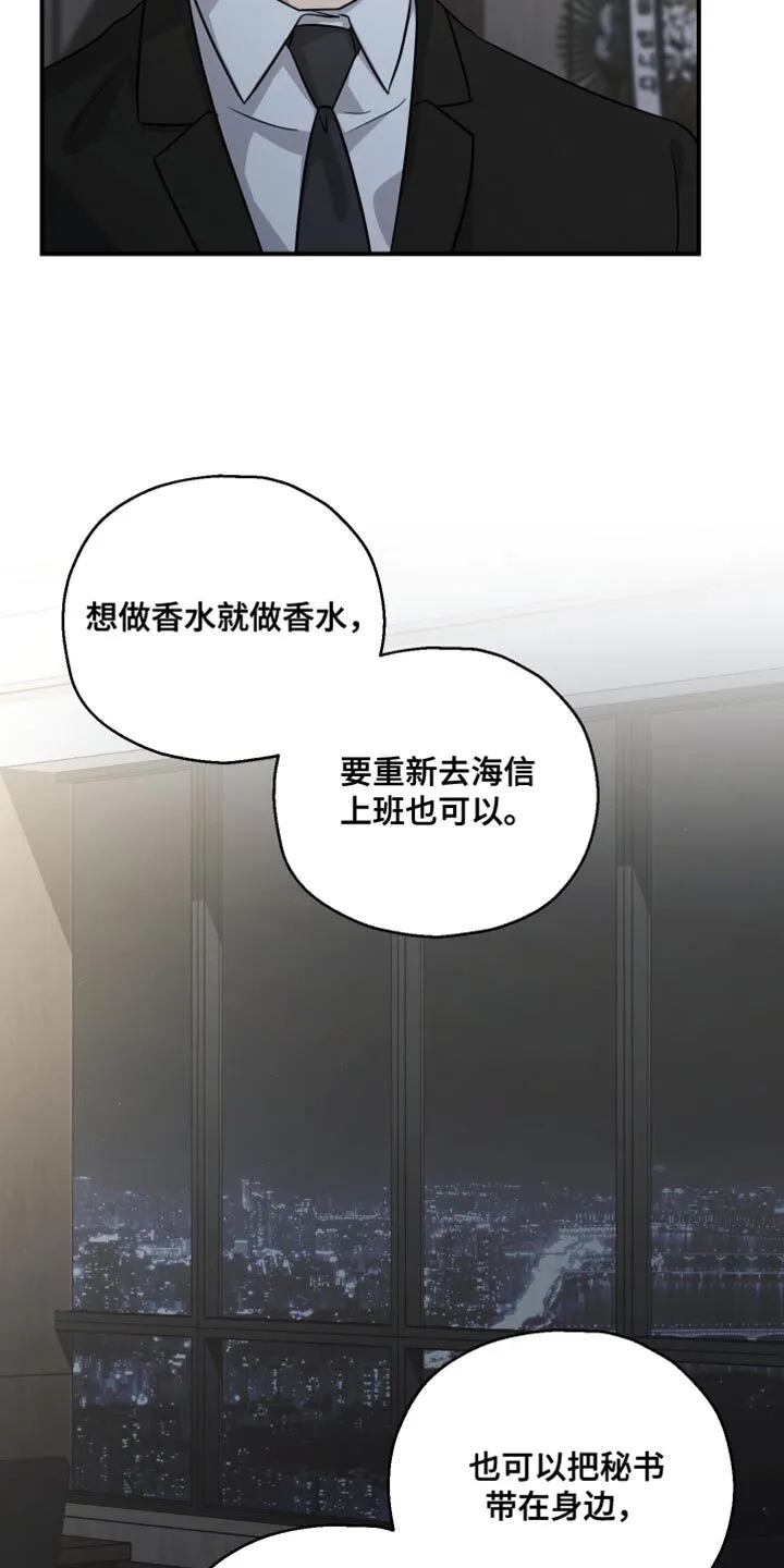 第121章：【第二季】权利 第30页