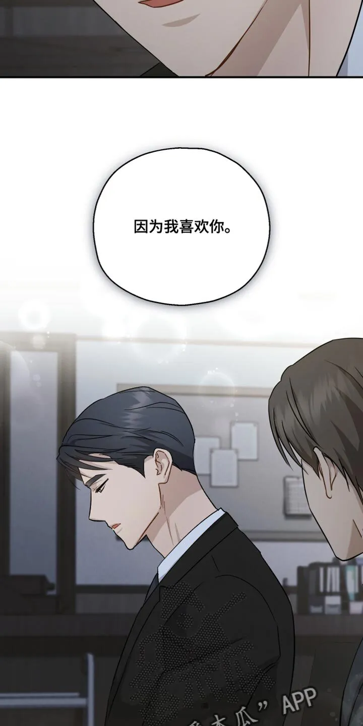 第122章：【第二季】我没有那个资格 第3页