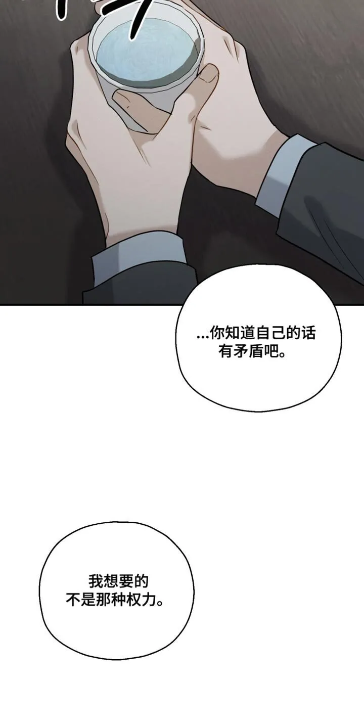 第122章：【第二季】我没有那个资格 第5页