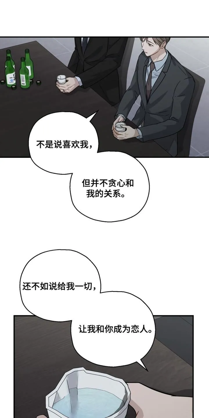 第122章：【第二季】我没有那个资格 第8页