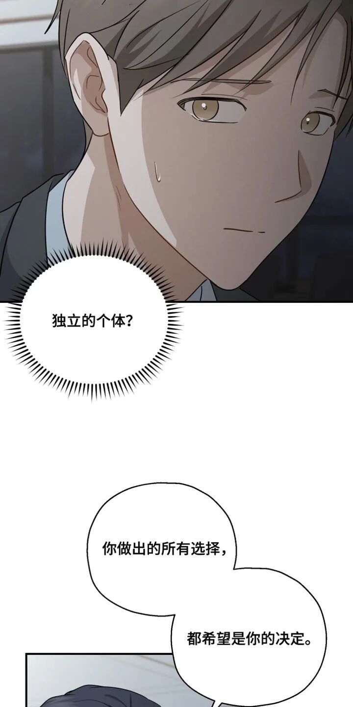 第122章：【第二季】我没有那个资格 第11页