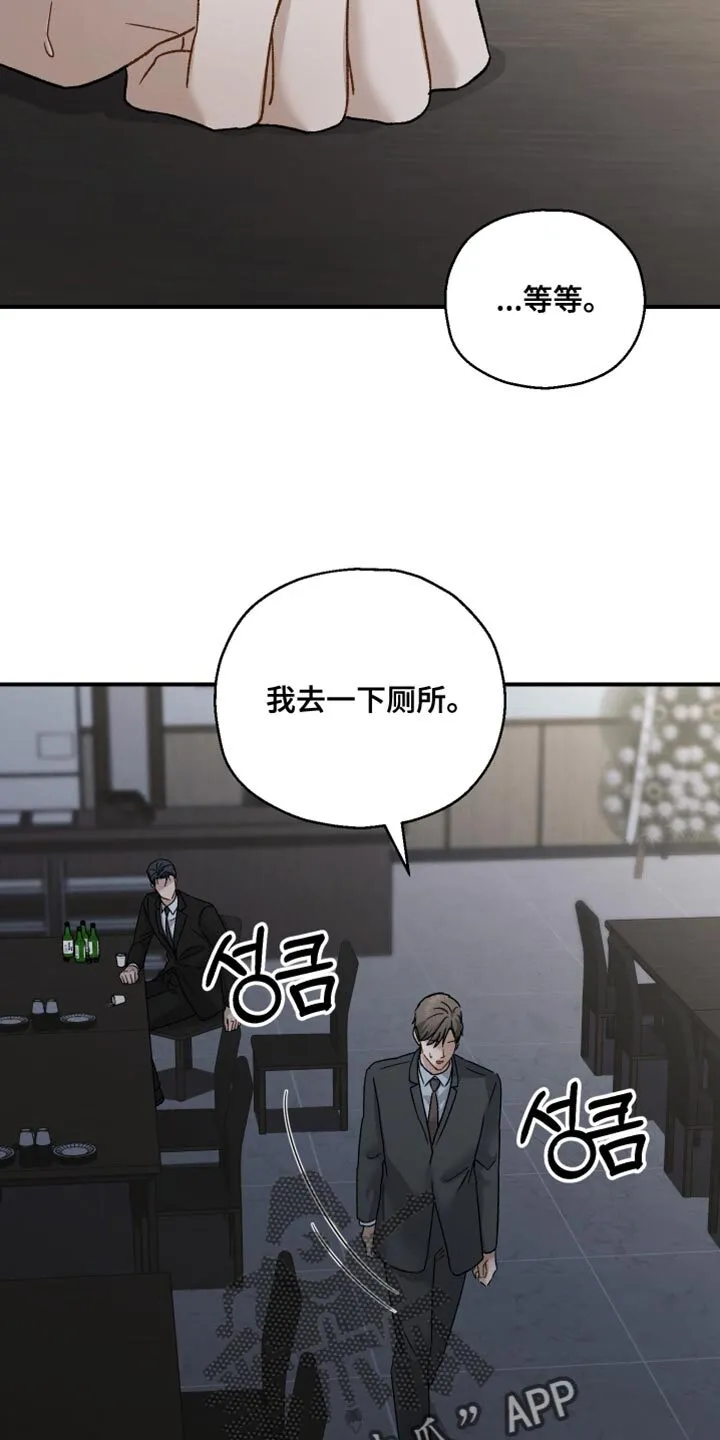 第122章：【第二季】我没有那个资格 第21页