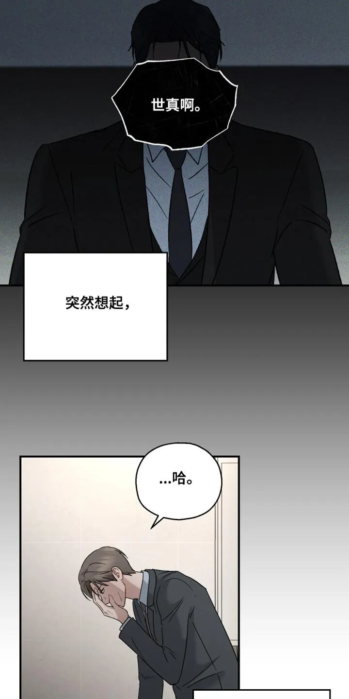 第122章：【第二季】我没有那个资格 第27页