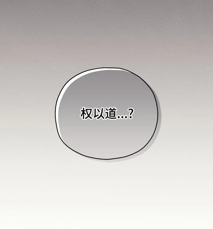 第122章：【第二季】我没有那个资格 第30页