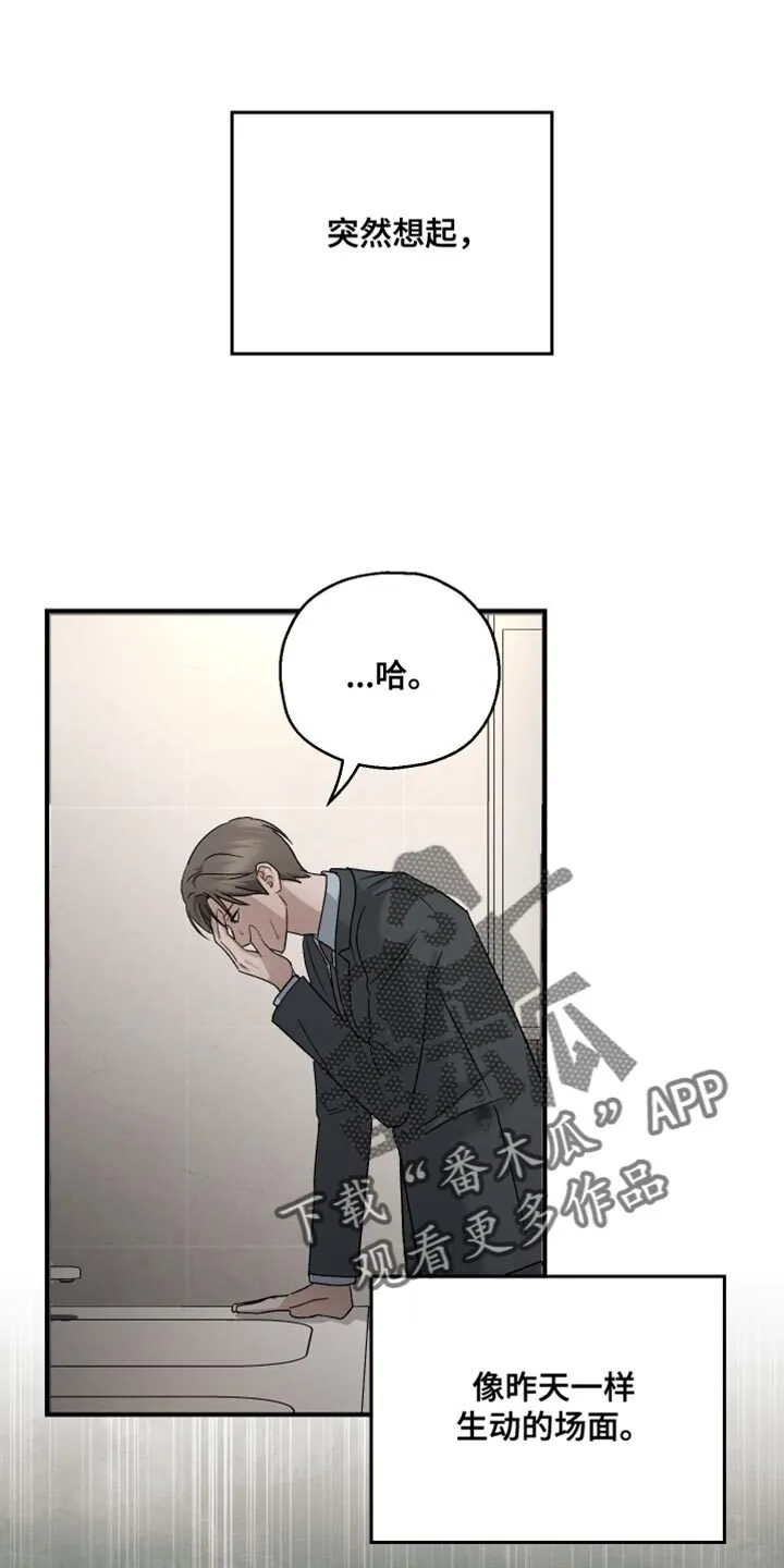 第122章：【第二季】我没有那个资格 第31页