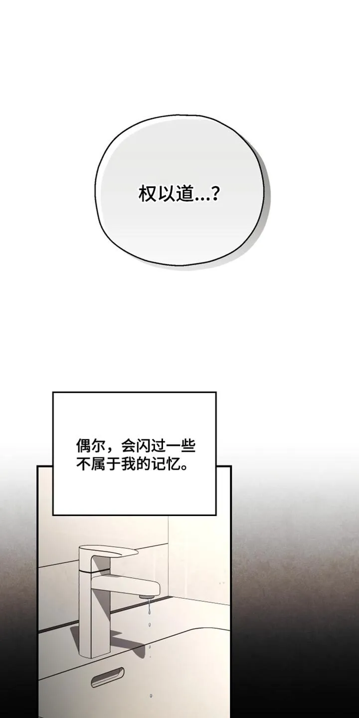 第123章：【第二季】我不会让你担心的 第3页