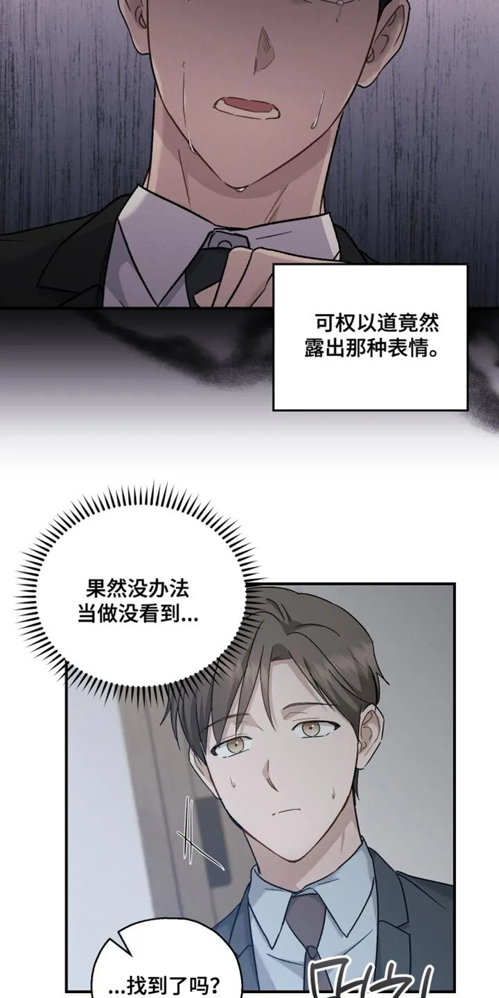 第123章：【第二季】我不会让你担心的 第6页
