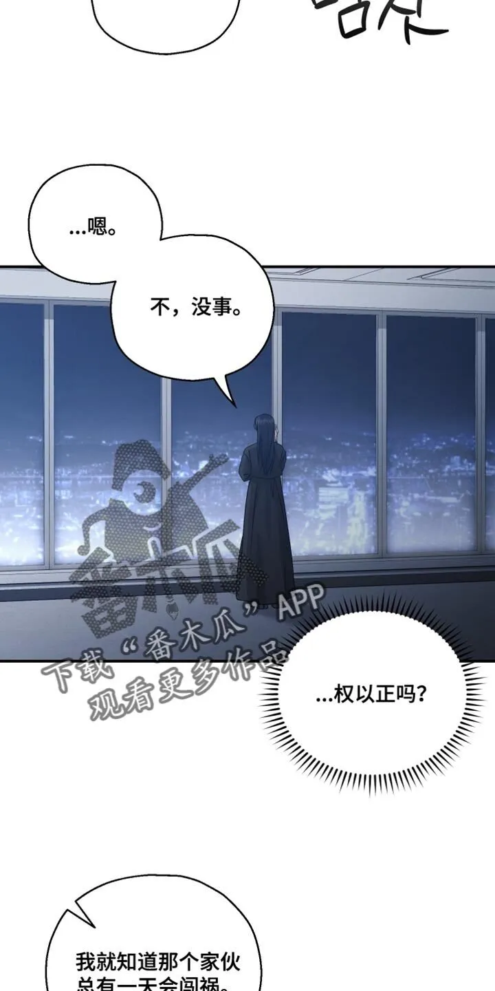 第123章：【第二季】我不会让你担心的 第7页