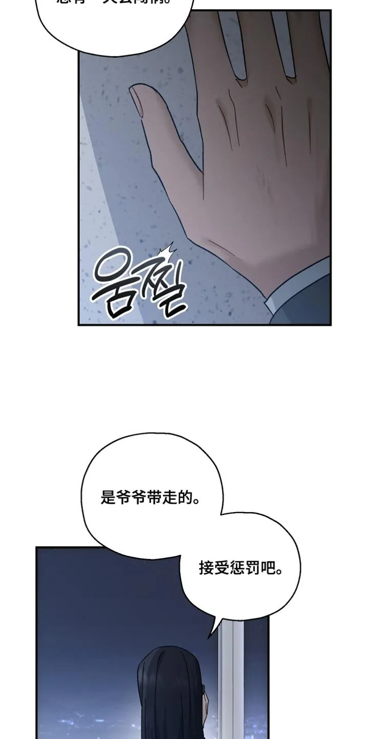 第123章：【第二季】我不会让你担心的 第8页