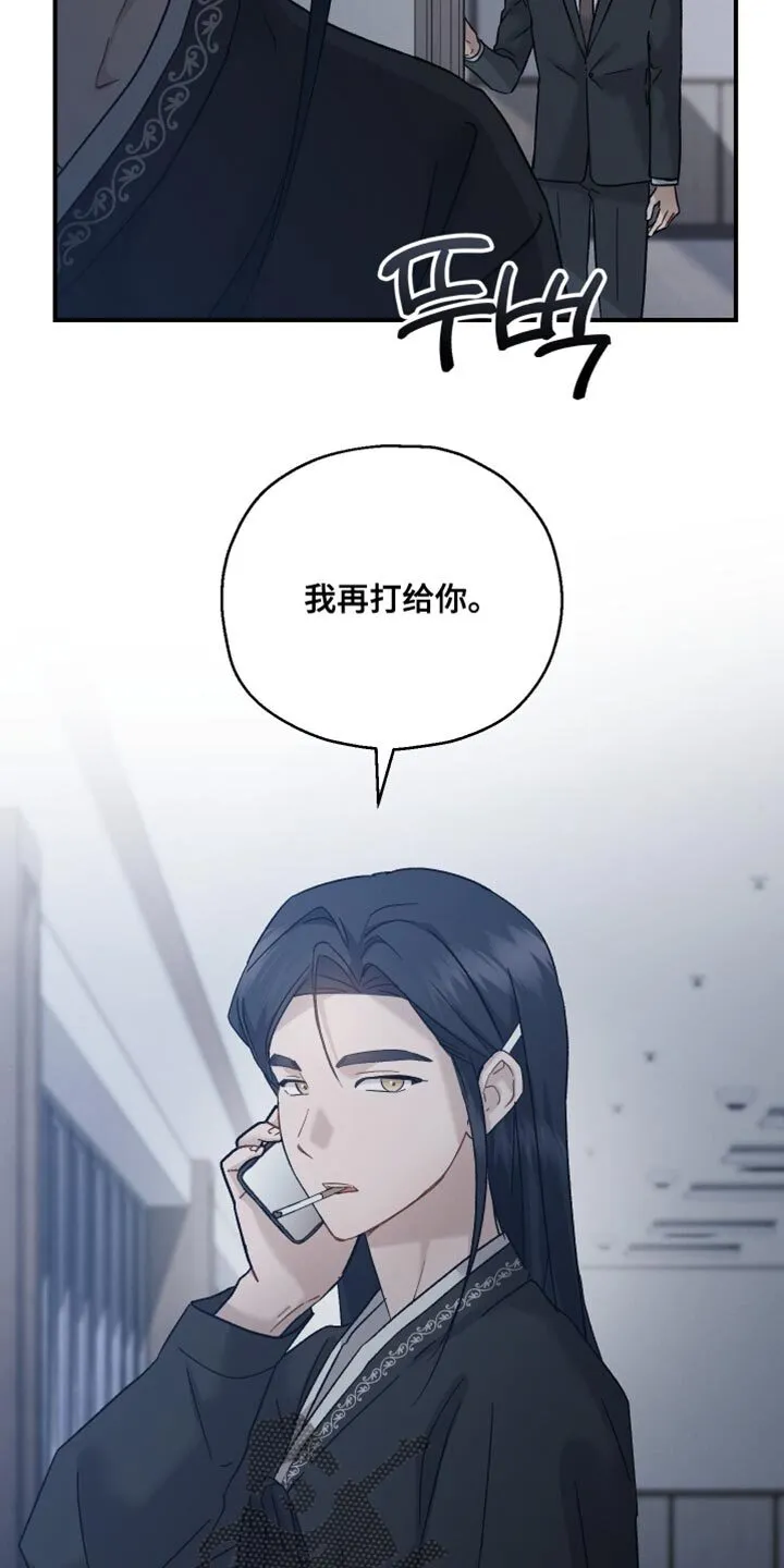 第123章：【第二季】我不会让你担心的 第10页