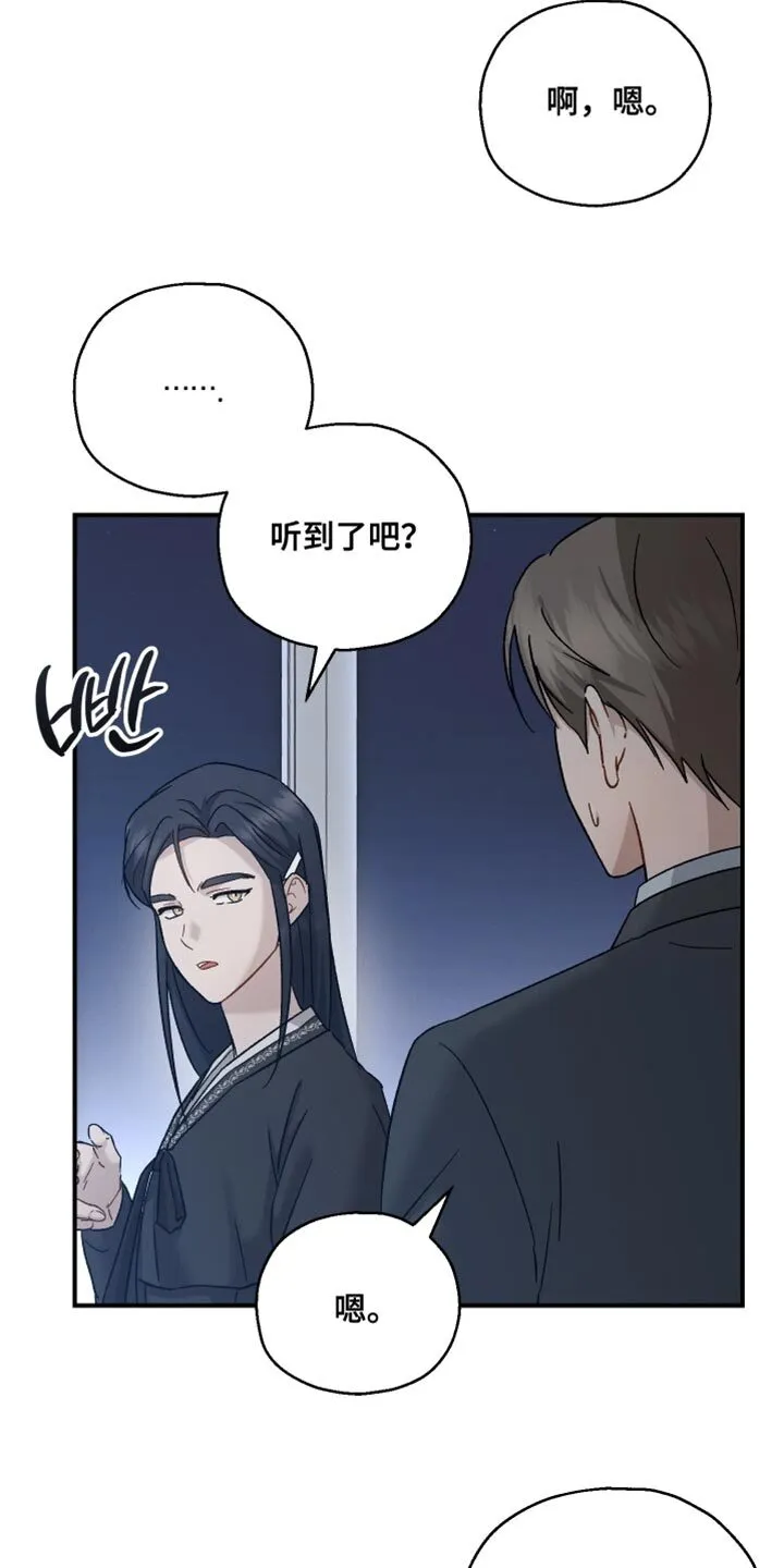第123章：【第二季】我不会让你担心的 第12页