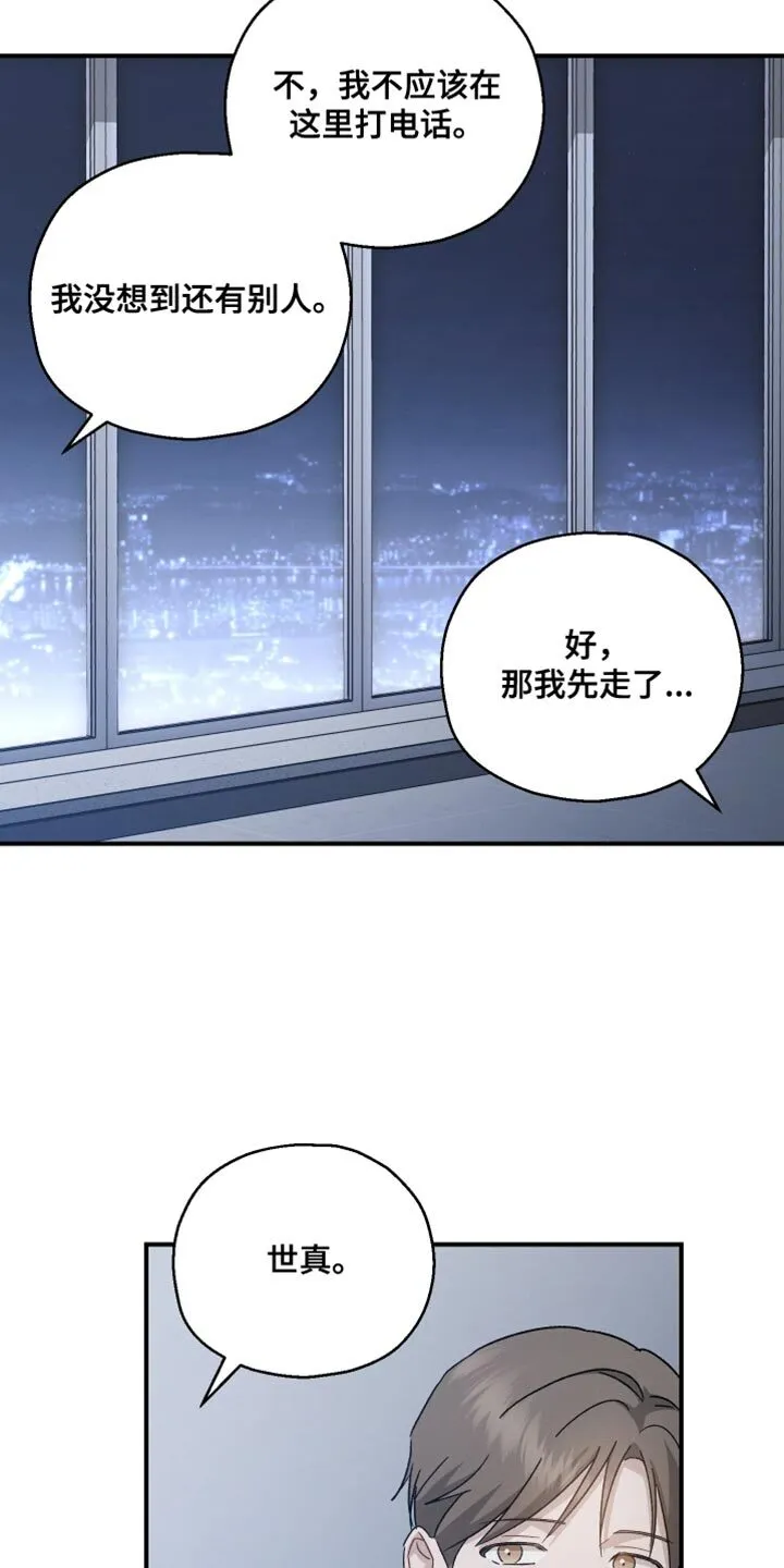 第123章：【第二季】我不会让你担心的 第14页