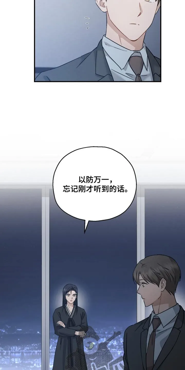 第123章：【第二季】我不会让你担心的 第15页