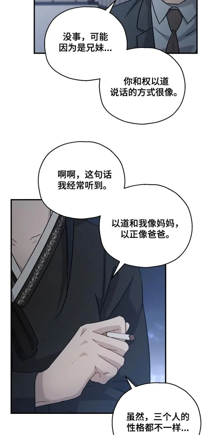第123章：【第二季】我不会让你担心的 第19页