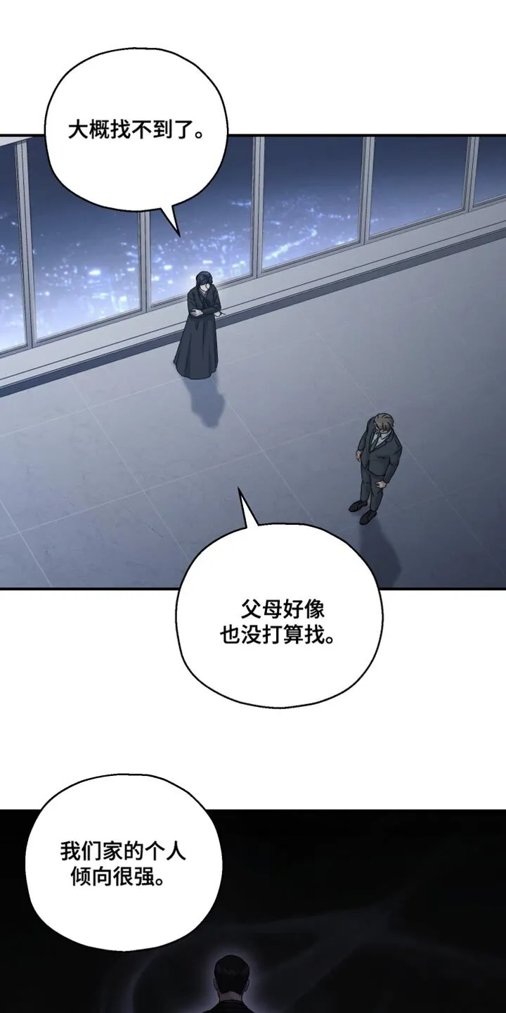 第124章：【第二季】有件事想拜托你 第1页
