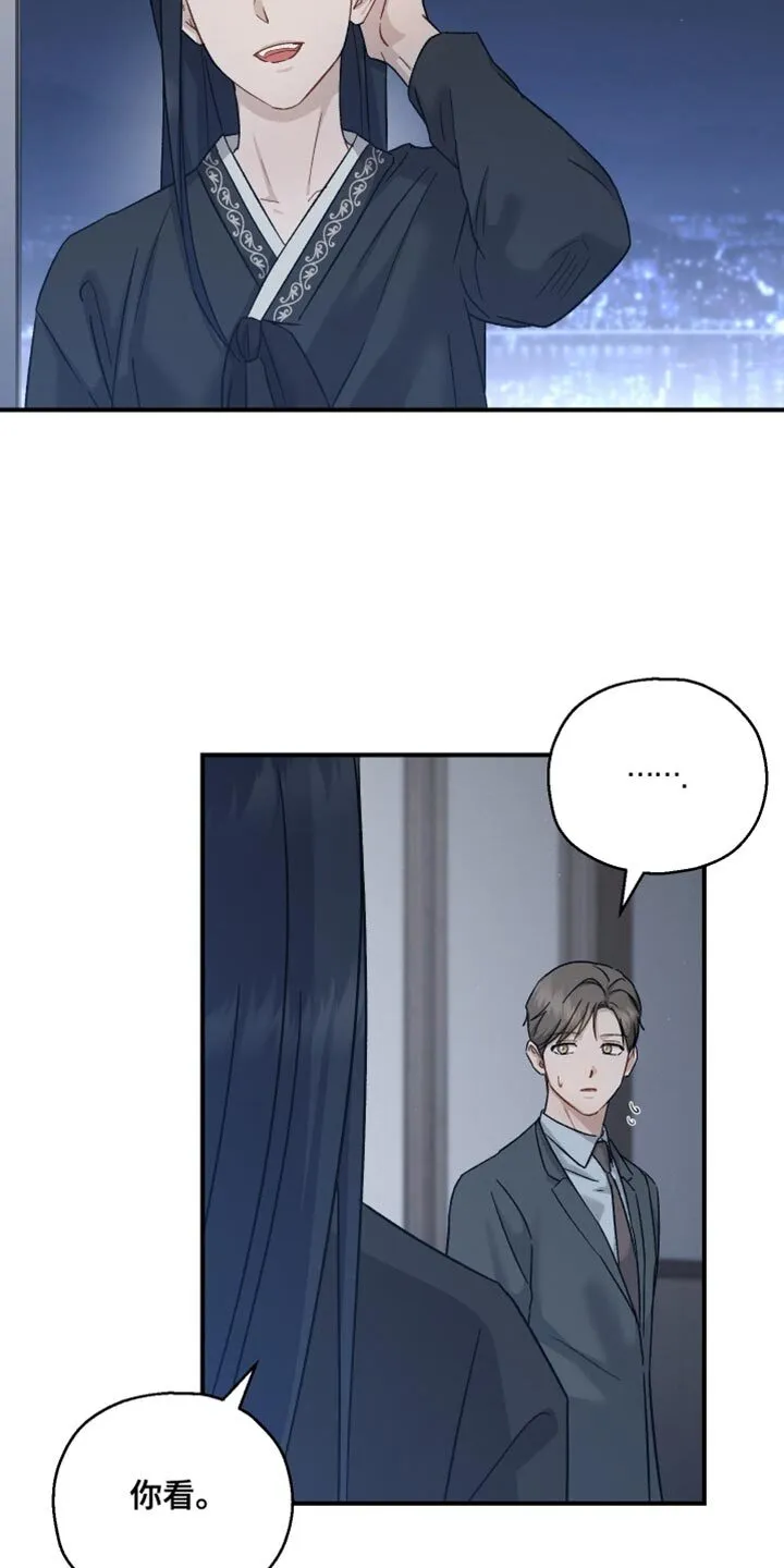 第124章：【第二季】有件事想拜托你 第4页