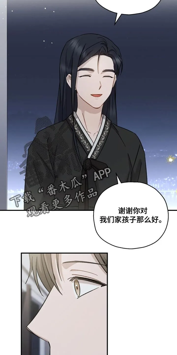 第124章：【第二季】有件事想拜托你 第7页