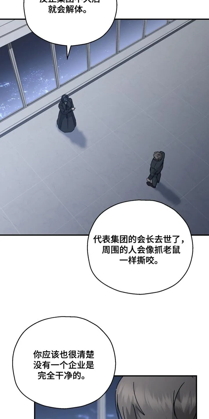 第124章：【第二季】有件事想拜托你 第11页