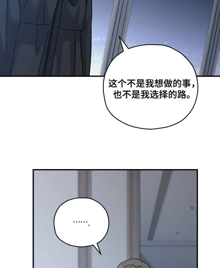 第124章：【第二季】有件事想拜托你 第17页