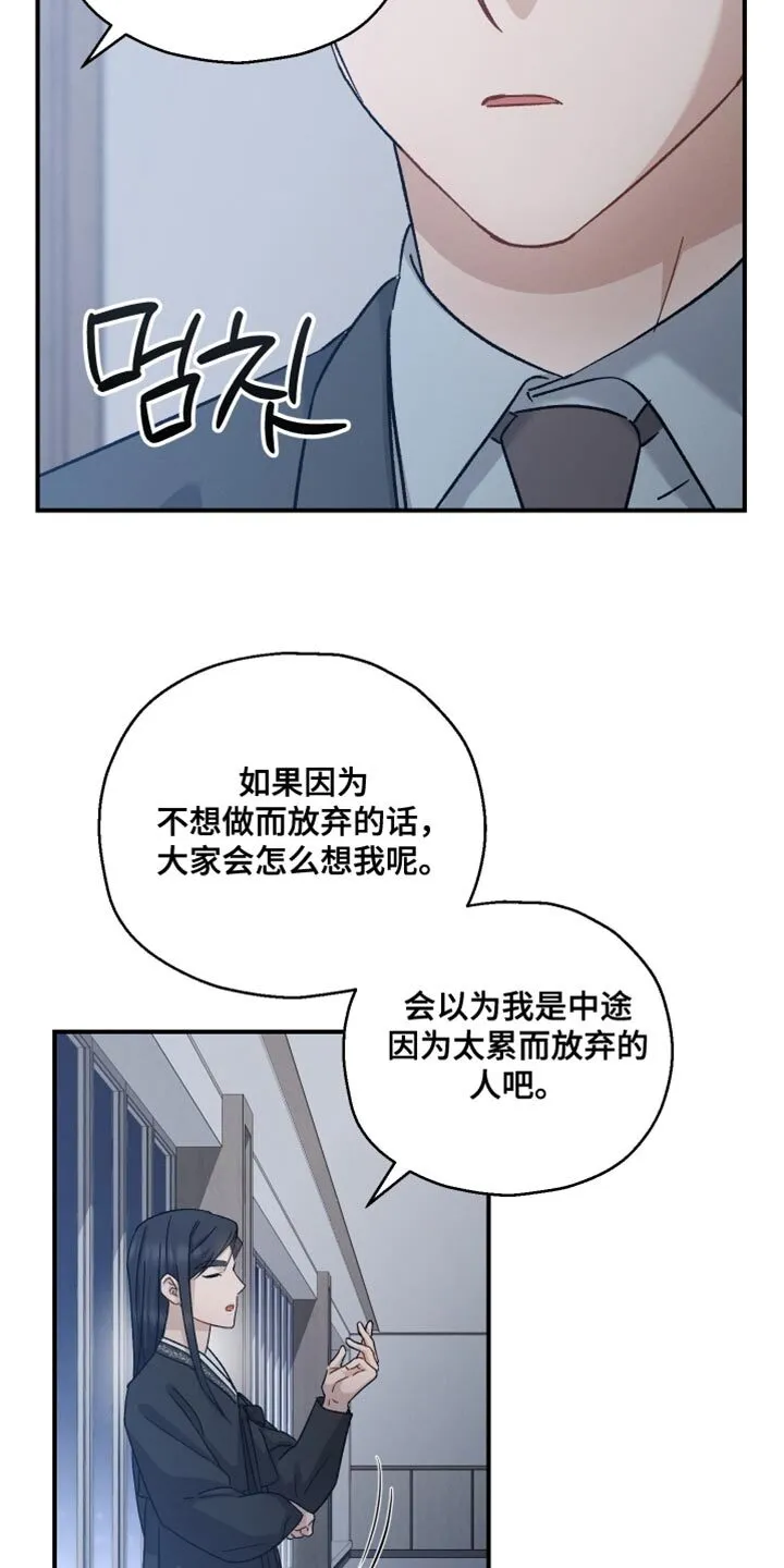 第124章：【第二季】有件事想拜托你 第19页