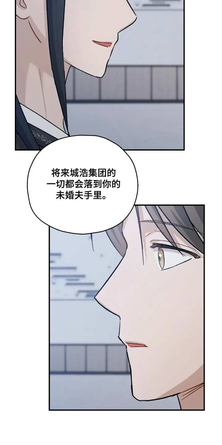 第124章：【第二季】有件事想拜托你 第23页