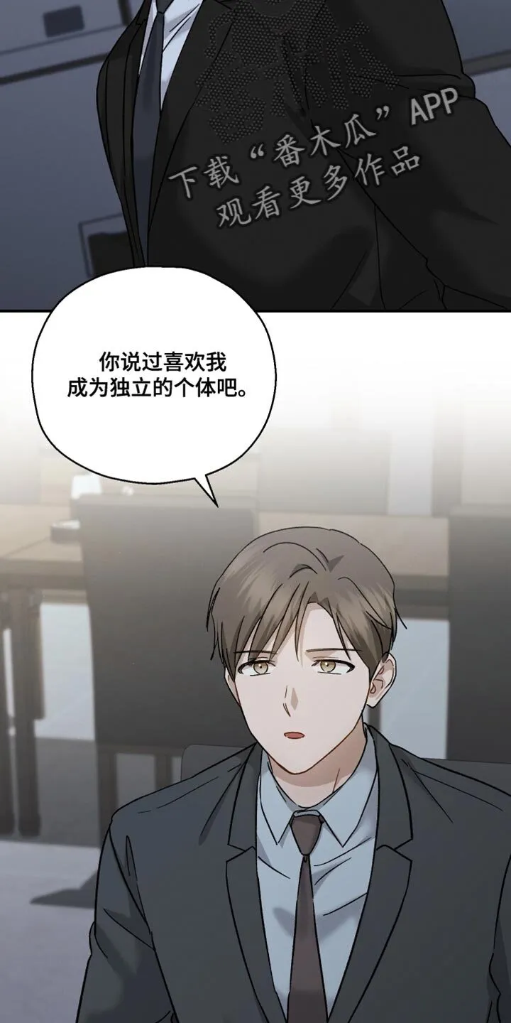 第124章：【第二季】有件事想拜托你 第35页