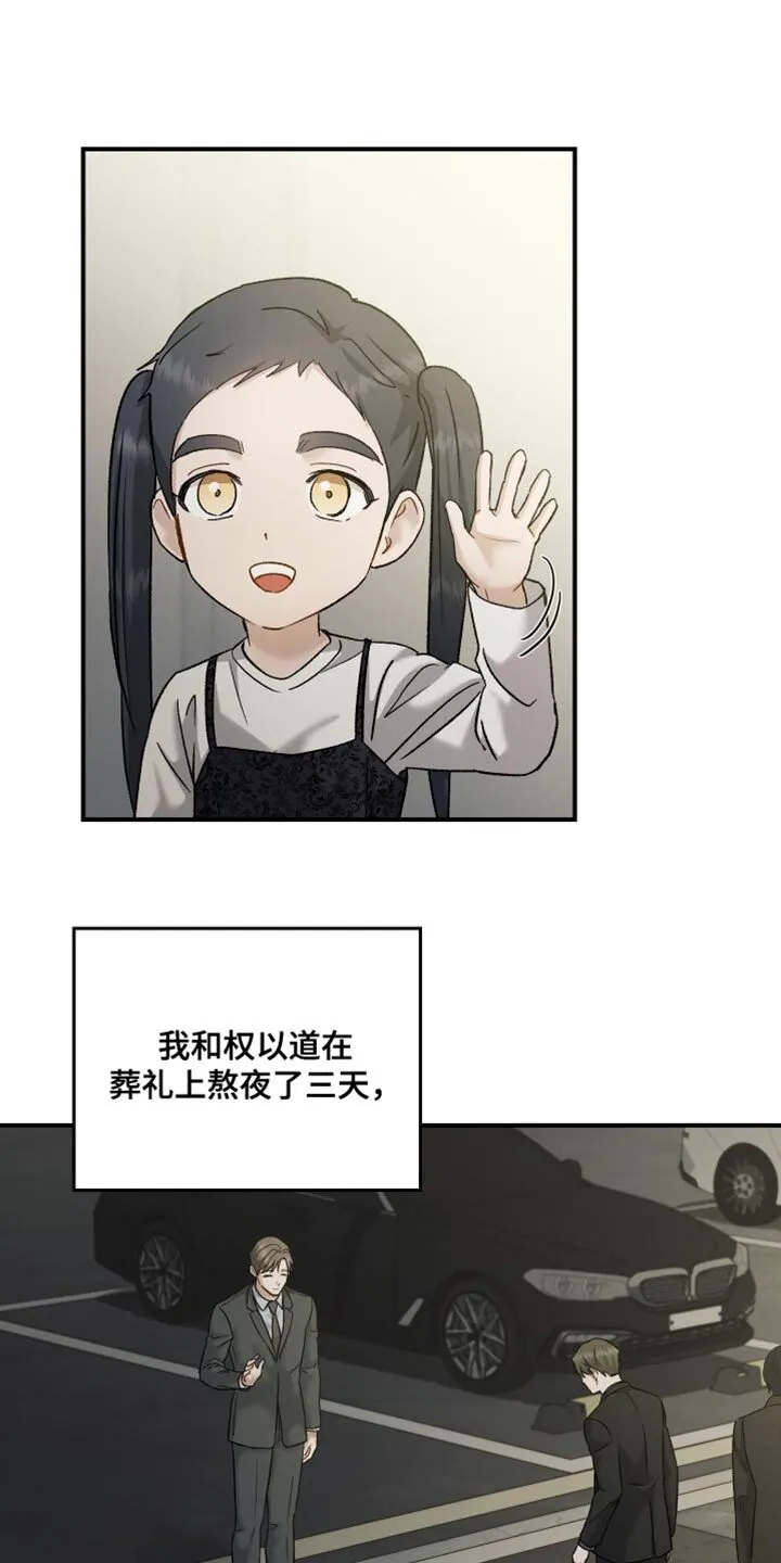 第125章：【第二季】这么快就到了 第1页