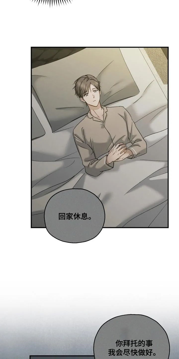 第125章：【第二季】这么快就到了 第3页