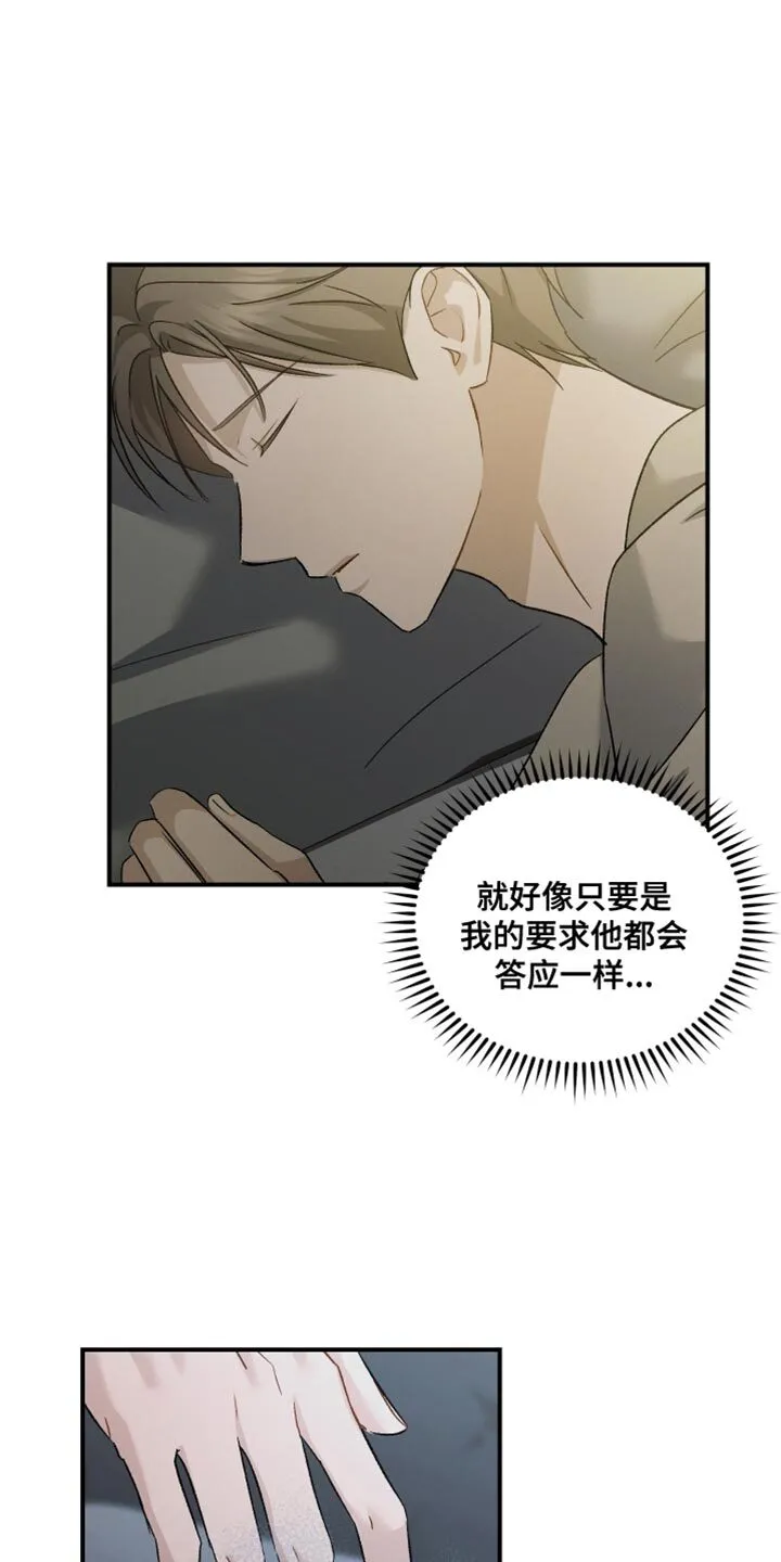 第125章：【第二季】这么快就到了 第6页