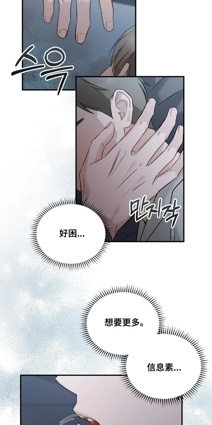 第125章：【第二季】这么快就到了 第7页