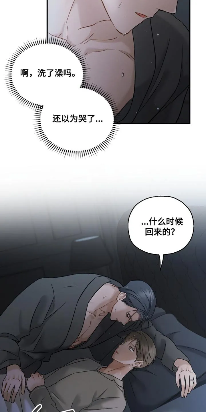 第125章：【第二季】这么快就到了 第11页