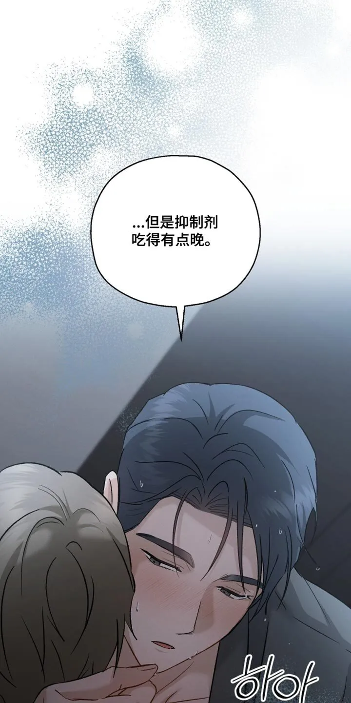 第125章：【第二季】这么快就到了 第15页