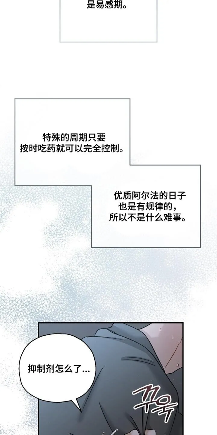 第125章：【第二季】这么快就到了 第18页