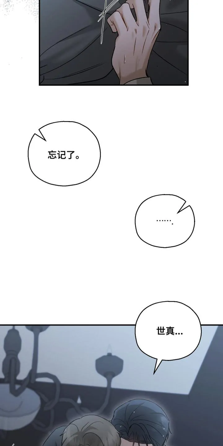第125章：【第二季】这么快就到了 第19页