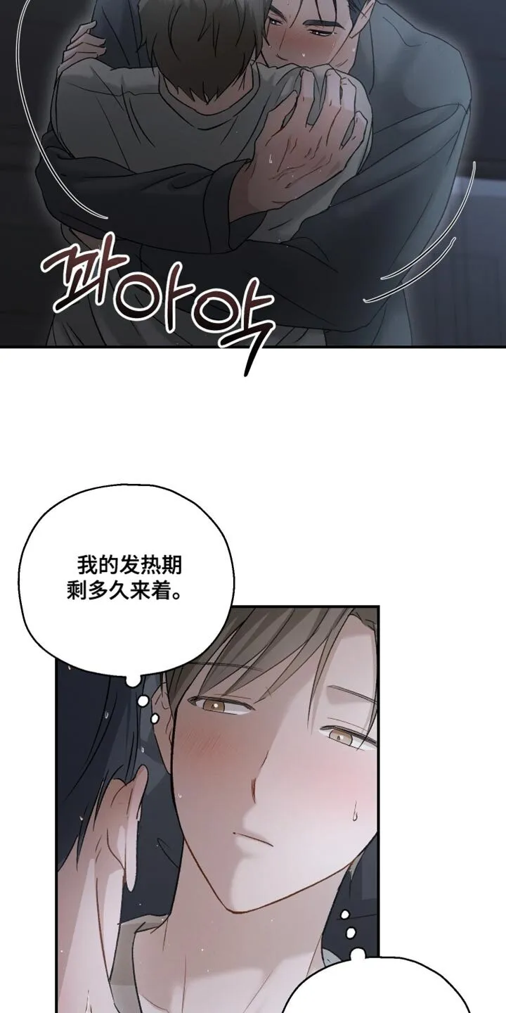 第125章：【第二季】这么快就到了 第20页