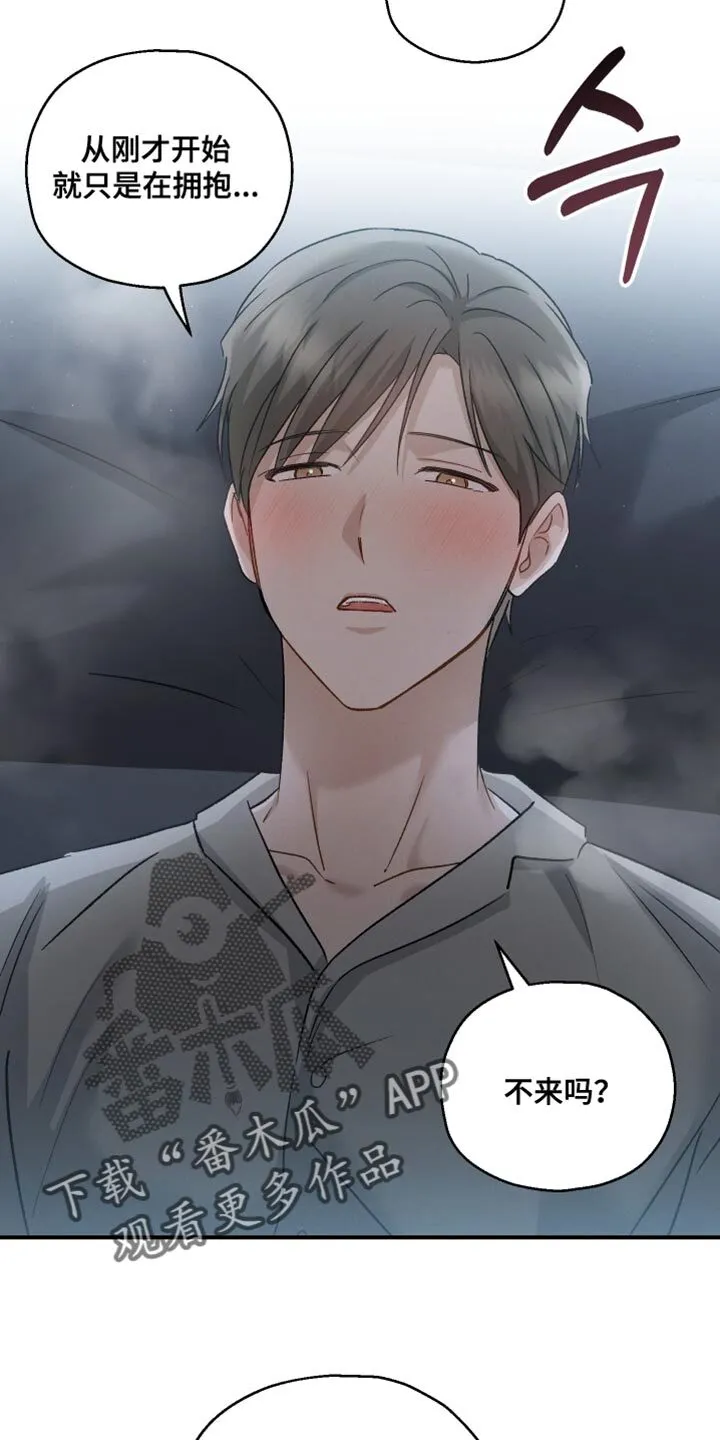 第125章：【第二季】这么快就到了 第22页